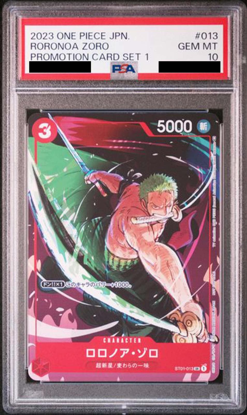 PSA10鑑定済〉【SR】ロロノア・ゾロ（マッチングバトル