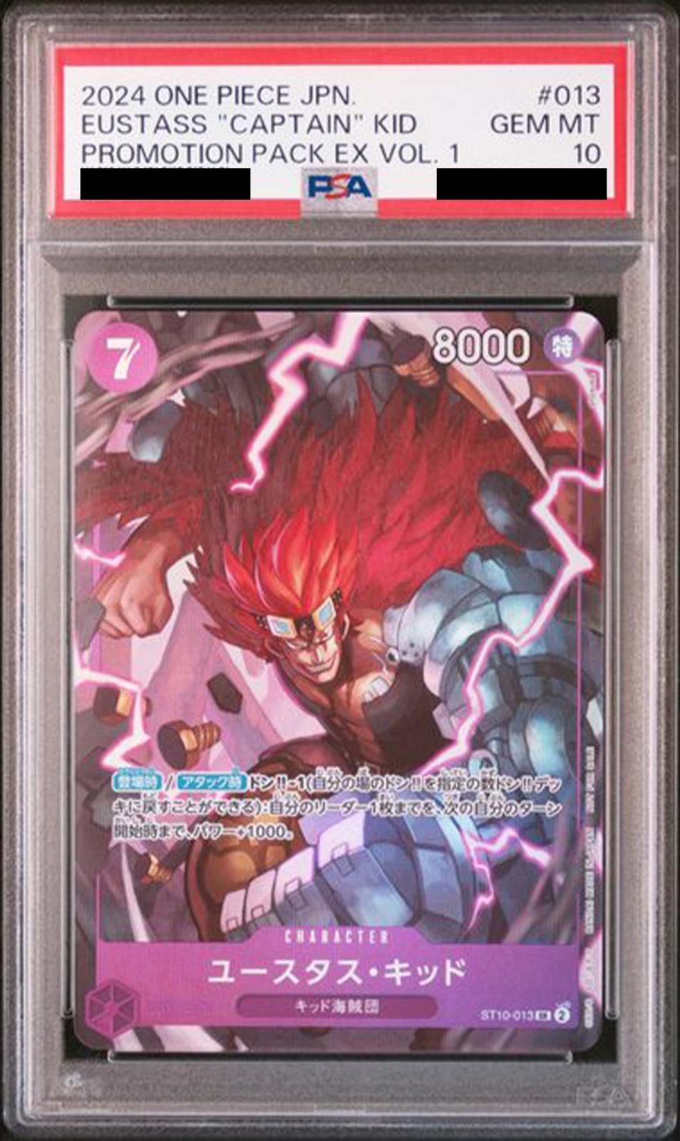 PSA10鑑定済〉【SR】ユースタス・キッド（プロモーションパックEX Vol