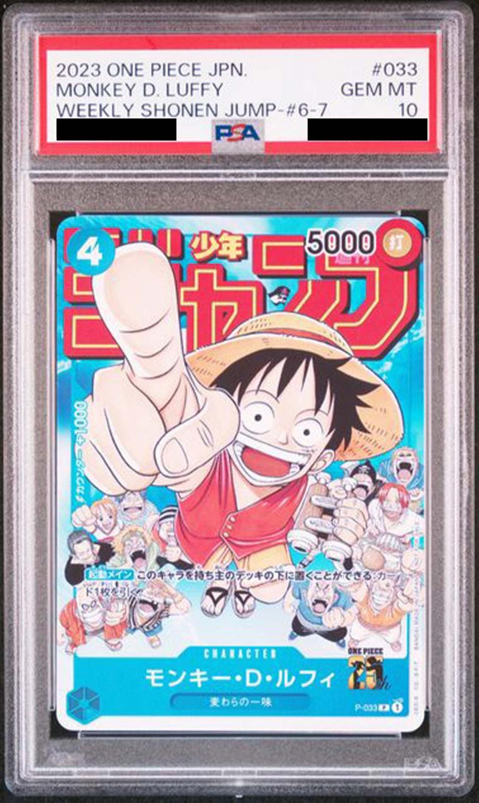 PSA10 ワンピースマガジン 20号 付録 ルフィ 145631568 最安値