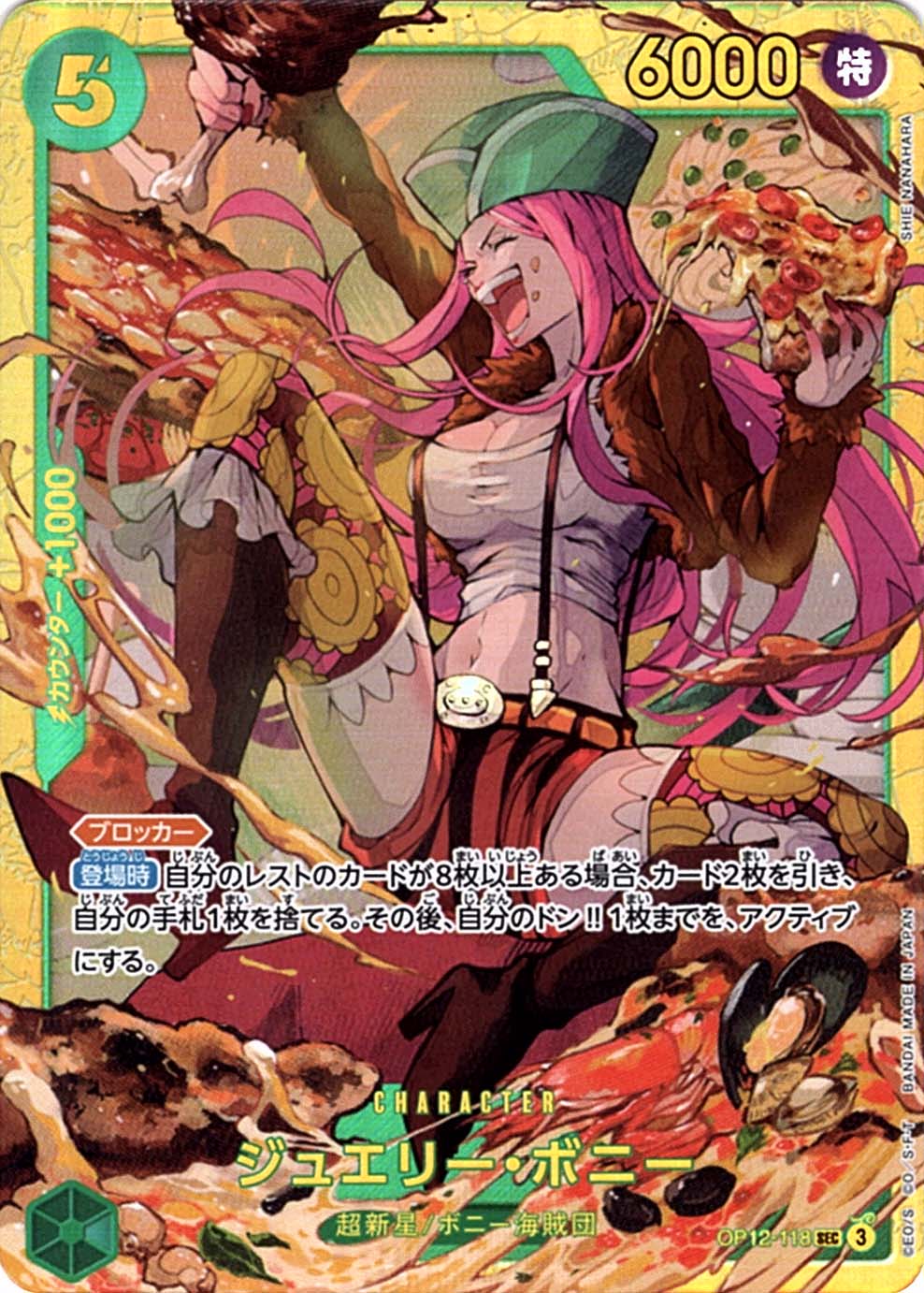 SEC】ジュエリー・ボニー《OP12-118》 | ブースターパック,OP-12 師弟