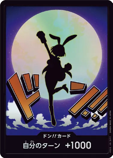 ドン!!カード】キャロット（パラレル）《PRB02》 | プレミアム
