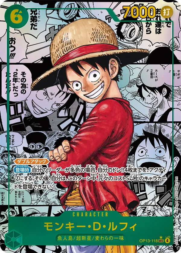 SEC】モンキー・D・ルフィ（スーパーパラレル / 原作コミック背景