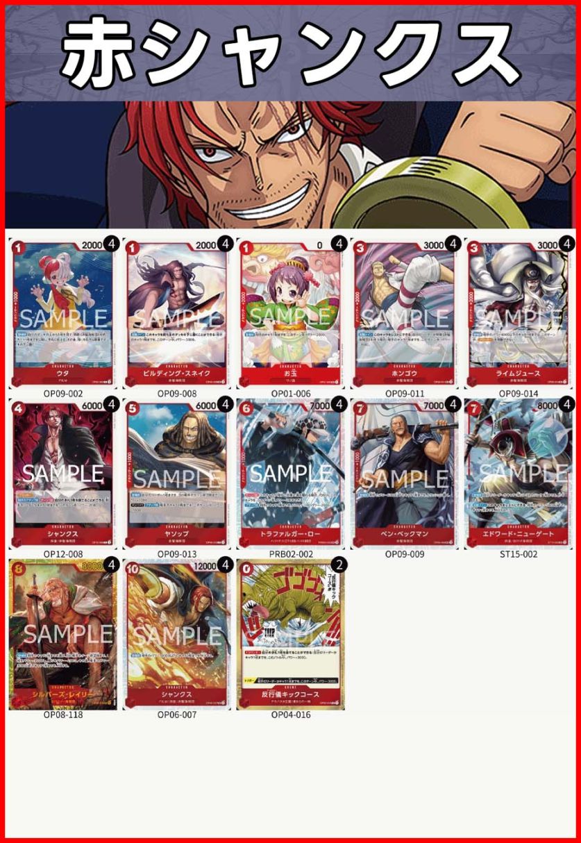 デッキ販売 | ワンピースカード専門店 ティアワン通販