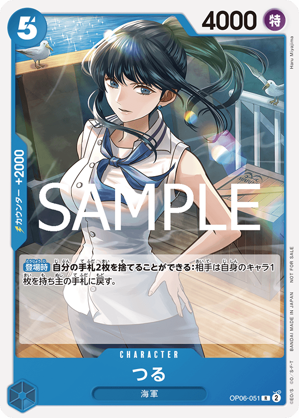 R】つる（スタンダードバトルパック Vol.12）《OP06-051