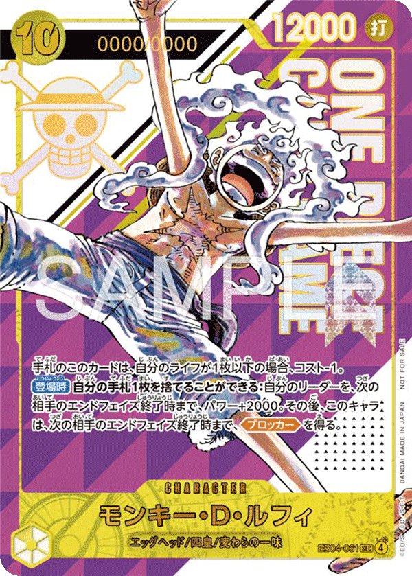 SEC】モンキー・D・ルフィ（フラッグシップバトル 優勝記念品）【未