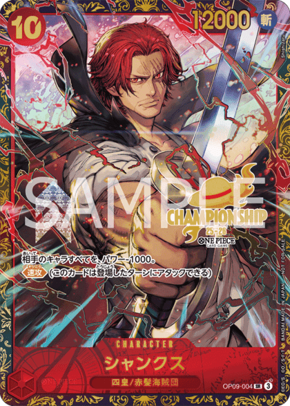 プロモーション,チャンピオンシップ上位記念品 | ワンピースカード専門