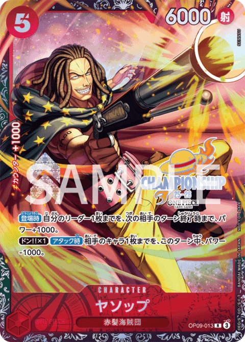 プロモーション,チャンピオンシップ上位記念品 | ワンピースカード専門