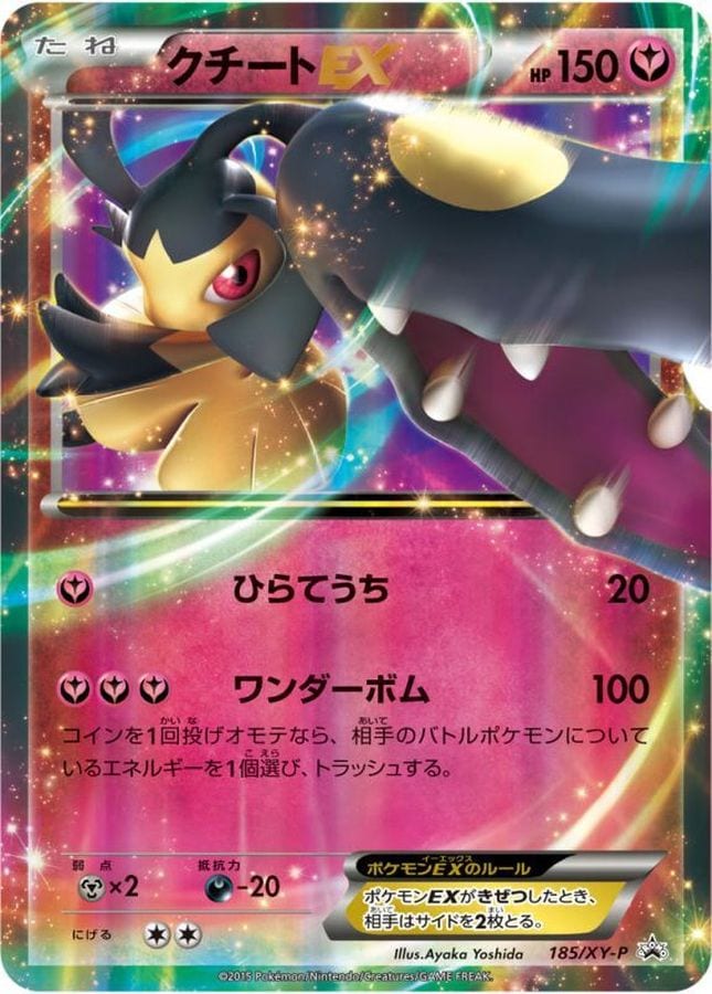 サーナイトEX【SR】{075/070}[XY5] | その他 | AMTAF