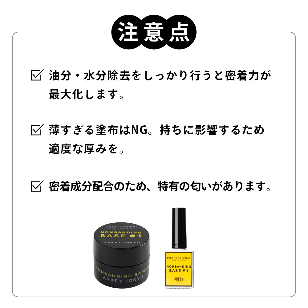 NON SANDING BASE #1【コンテナ】15g・5g | CLEAR （クリア）,#1 ノン