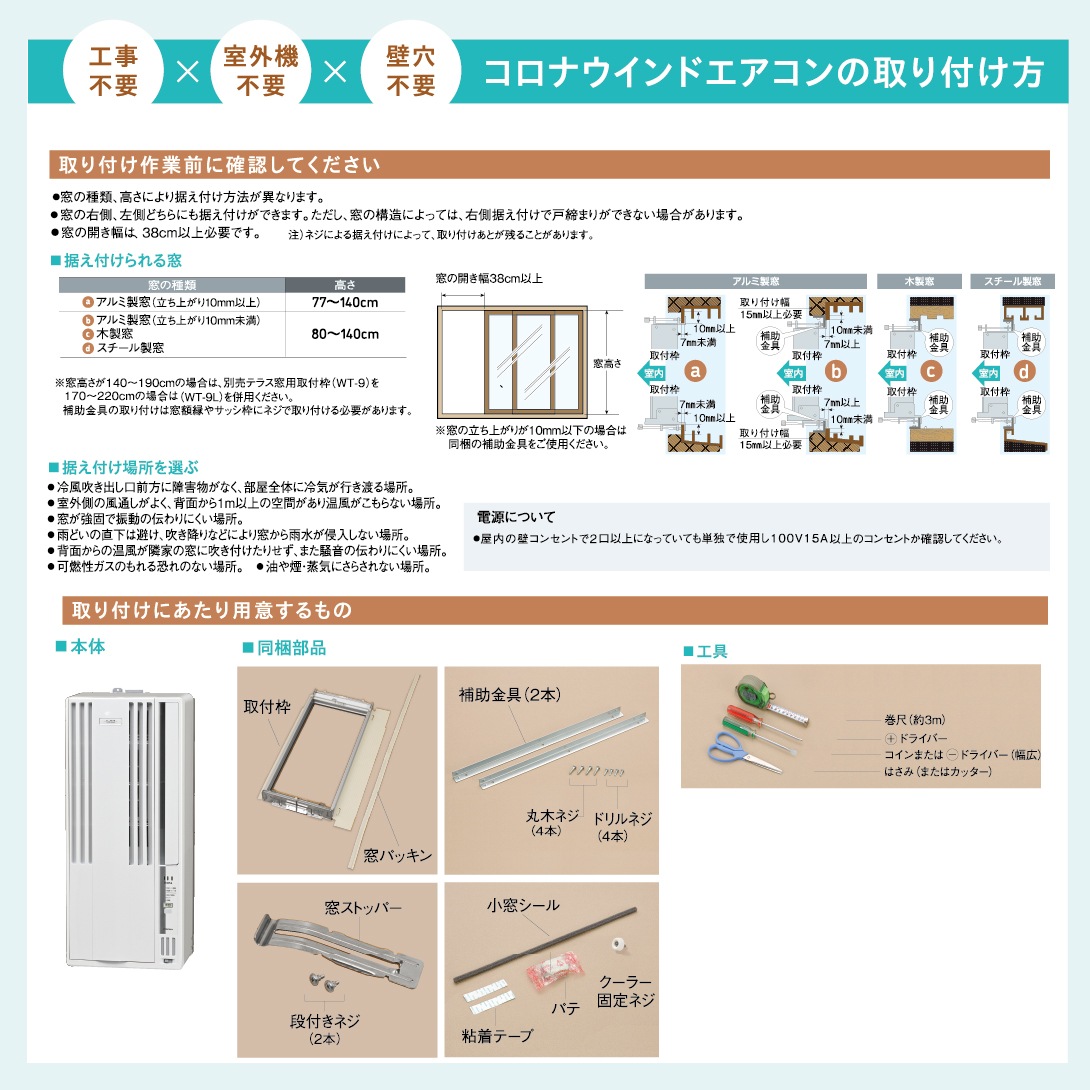 下部締付ネジ（1個入り 化粧ねじ下）【ウインドエアコン窓枠部品