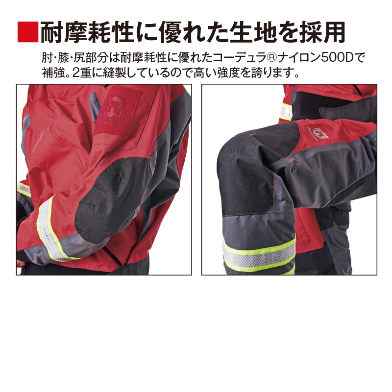 レスキュー用ドライスーツ FS-BSR1000B | 水難対策用アイテム | FS・JAPAN