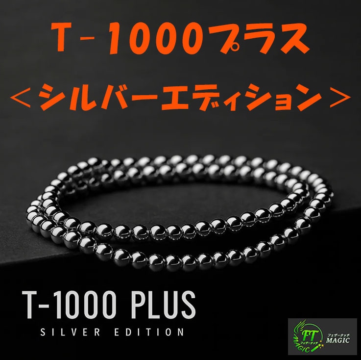 TRUエクストリーム（進化した輪ゴムの貫通）｜サイキック,貫通や