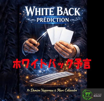 ネモニカ・ミラクルズ（タマリッツ伝説のメモライズド・スタックの真髄