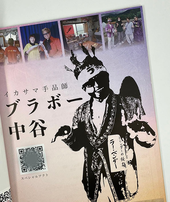 季刊誌「Newワン・ツー・スリー」11号｜すべての商品やメンタル