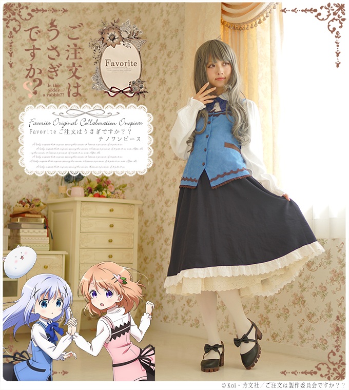 ご注文はうさぎですか？？ Favoriteコラボレーション ごちうさ チノの