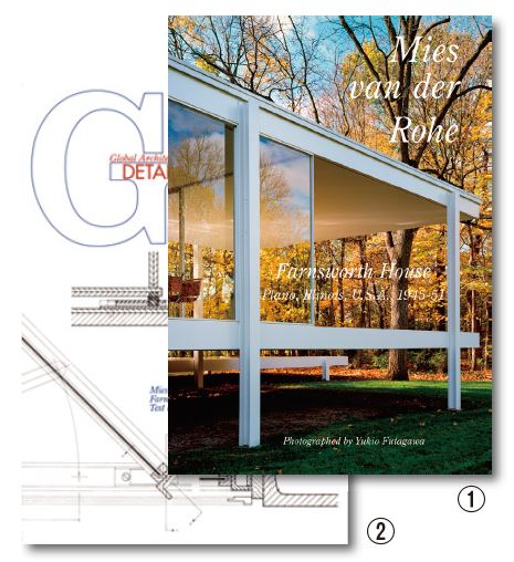 ミース・ファン・デル・ローエ ファンズワース邸2冊セット | すべての