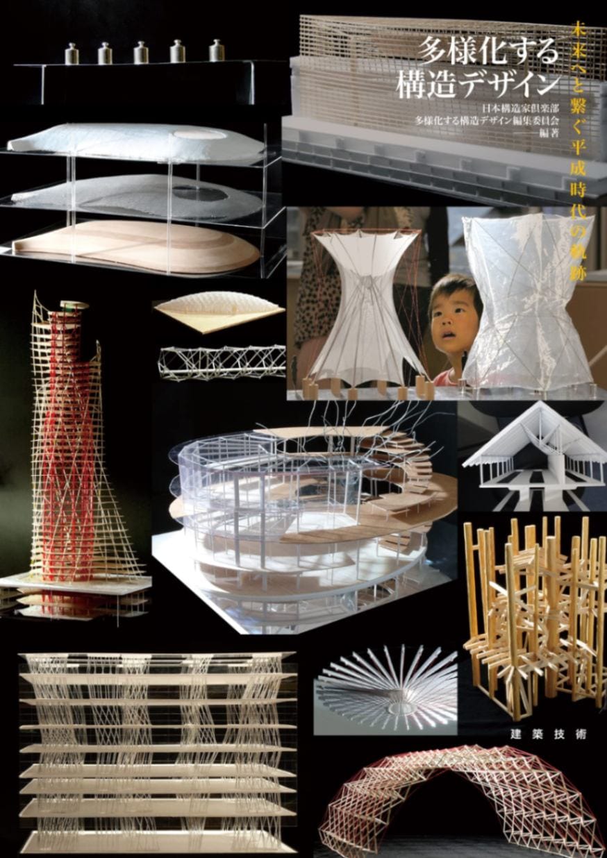 建築家・作家別,SANAA（妹島和世/西沢立衛） | GA gallery Bookshop