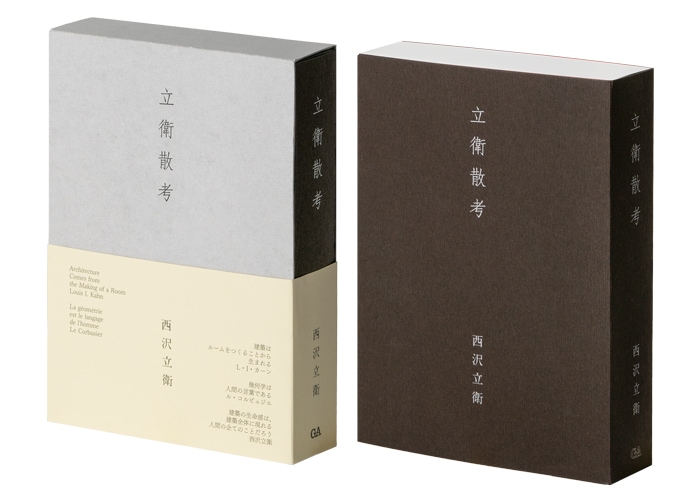 建築家・作家別,SANAA（妹島和世/西沢立衛） | GA gallery Bookshop