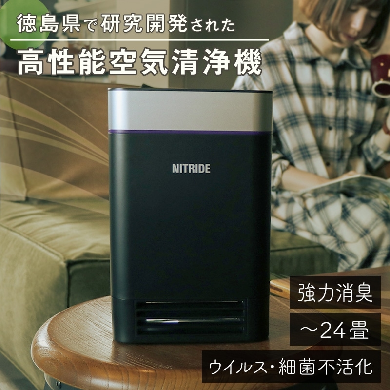 ナイトライド 空気清浄機 LEDPURE AM1【新品】