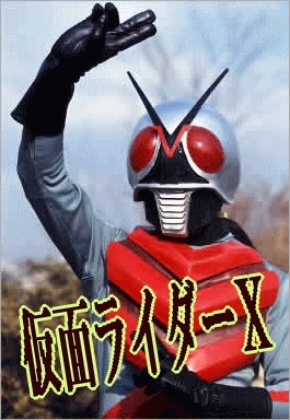 昭和の特撮】仮面ライダーX（エックス）（ブルーレイBOX × 全2巻