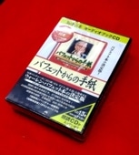稲盛和夫・講演CD】 幸せになるための生き方（CD6枚組／送料