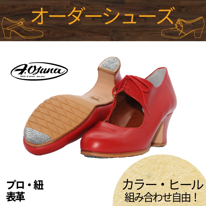 カラー×ヒール高さ/種類組み合わせ自由☆オーダーシューズ】〈オスーナ