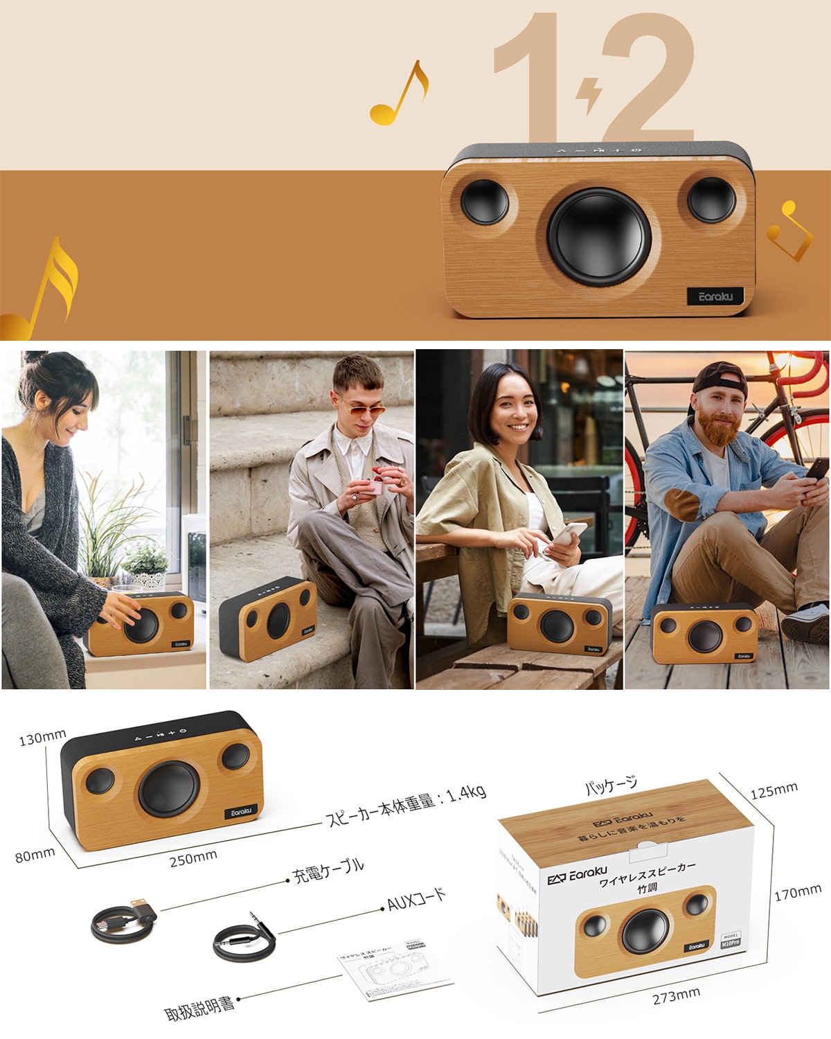 竹製 ワイヤレススピーカーJ126 | Bluetoothスピーカー | JUST MATCH