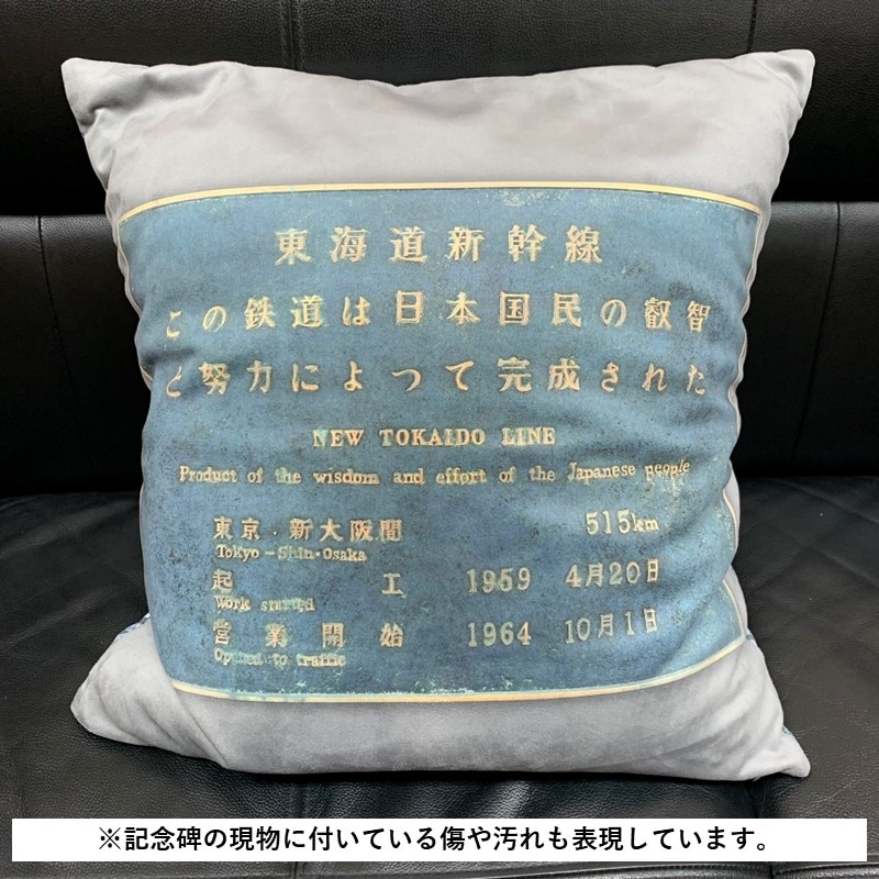 PLUSTA ONLINE STORE(プラスタオンラインストア)｜東京駅 東海道新幹線