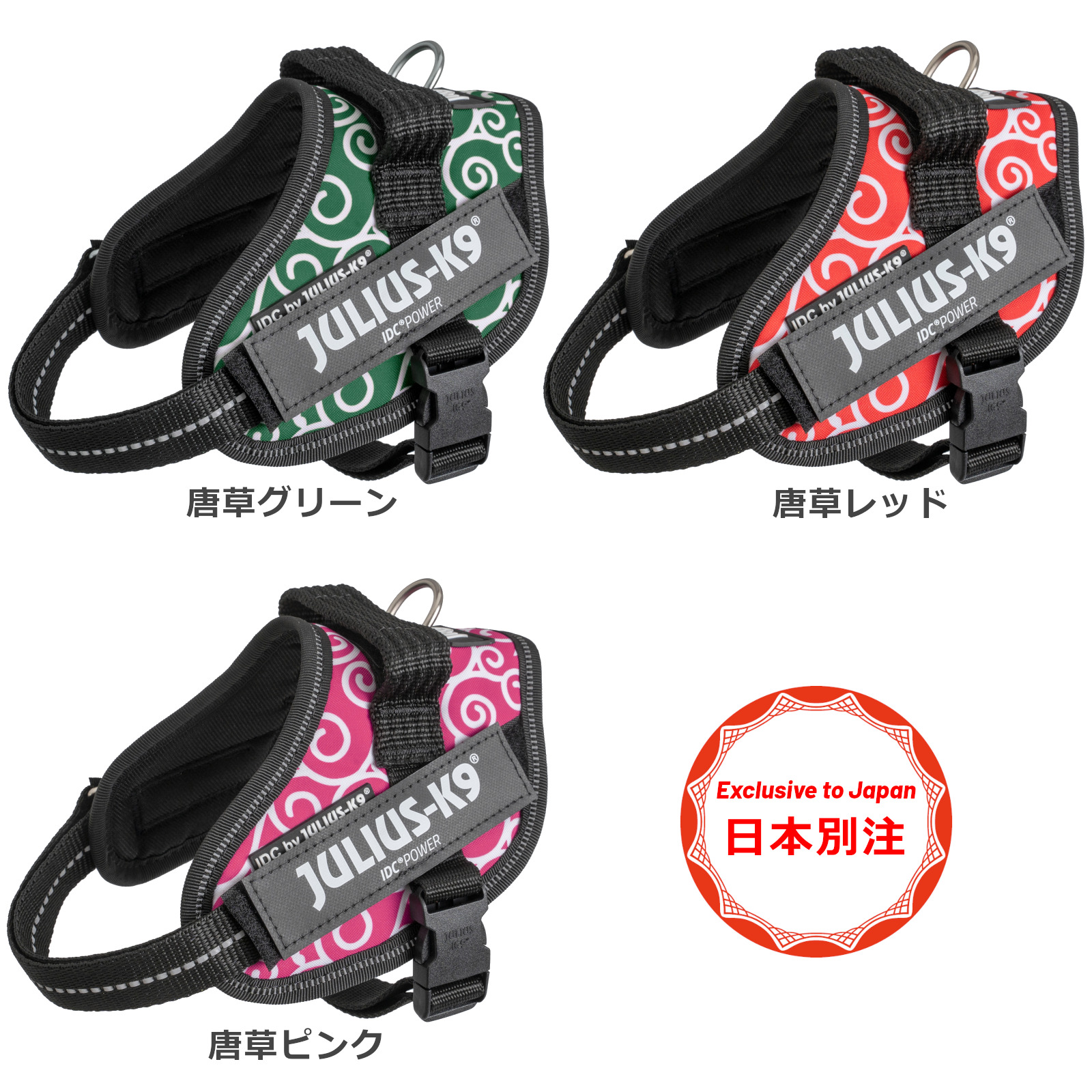 IDC® Powerharness (IDC®パワーハーネス - デザインシリーズ＆ニュー
