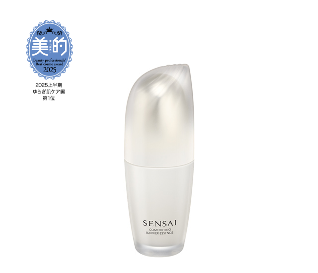 コンフォーティング バリアエッセンス | シリーズ,エキスパート