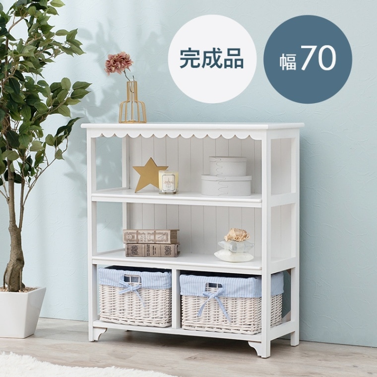 キャビネット(収納棚/オープンラック) 幅70cm 木製 チェスト・たんす