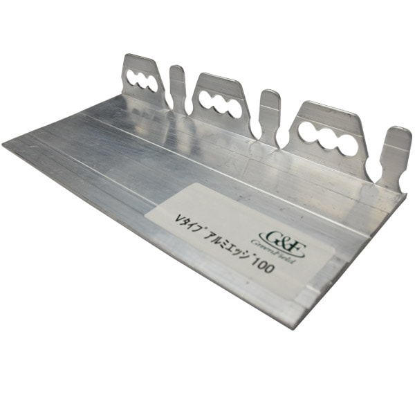 ガーデンエッジ 見切材 Vタイプ アルミエッジ100 高さ100mm×2m×3本