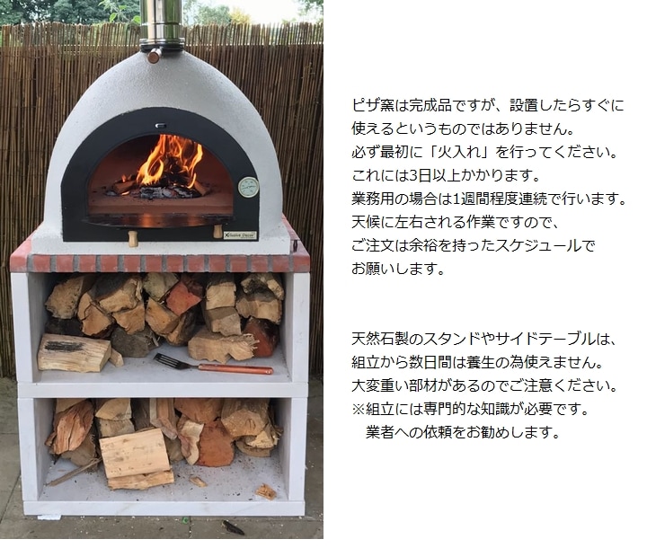 ピザ窯 屋外用 サイズ68 ロイヤル-Sキャスター台セット 薪火オーブン