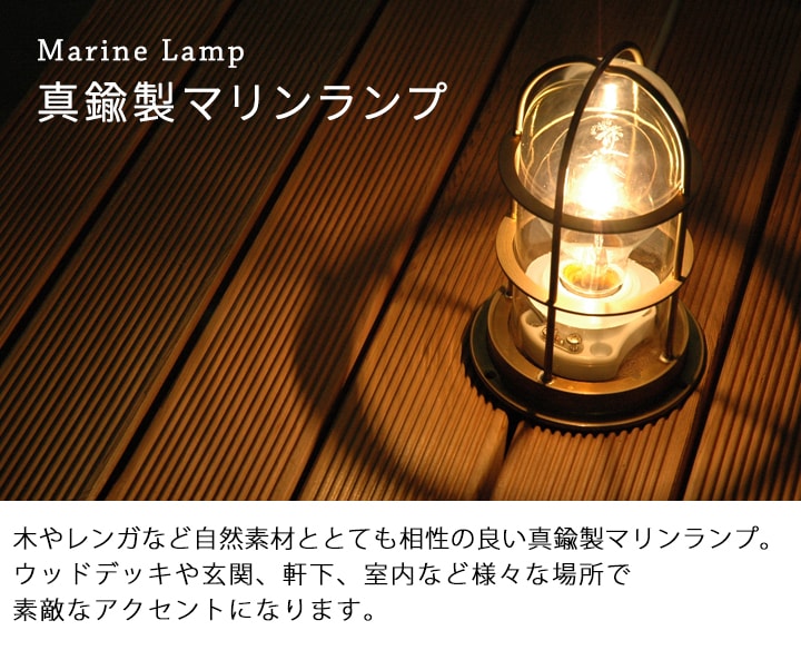 松本船舶照明 マリンランプ 1号ブラケット ゴールド 1-BR-G マリン