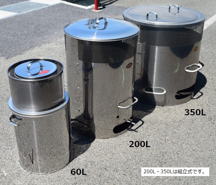 家庭用焼却炉 焚き火どんどん 200L (MP200) モキ製作所 MOKI