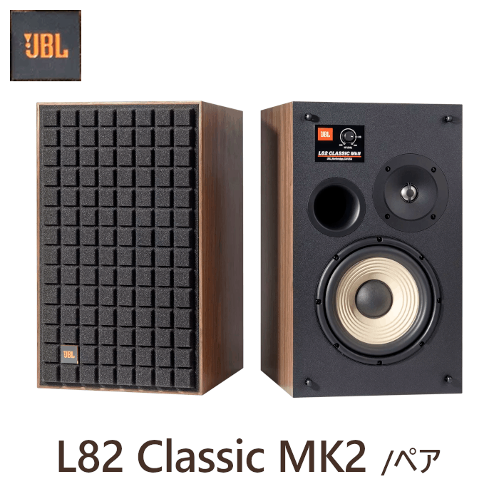 JBL L82 Classic MK2 ブラック/BLK ペア 2ウェイ・ブックシェルフ型