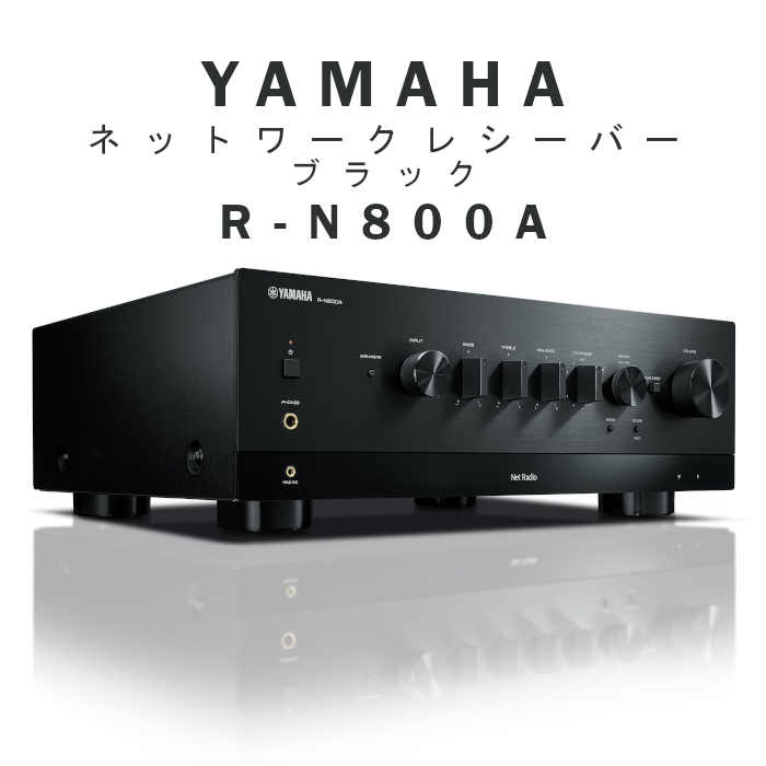在庫有」YAMAHA R-N800A ブラック ネットワークレシーバー Amazon