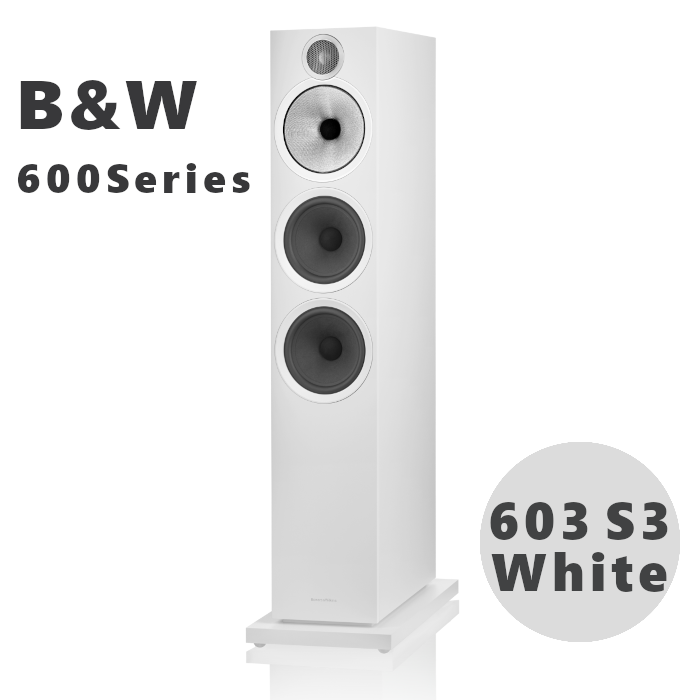 B&W 603 S3 ホワイト1台 〈 トールボーイ スピーカー〉 603S3/MW