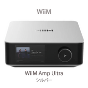 在庫有」WiiM WiiM Amp Ultra スペースグレー アンプ内蔵オーディオ