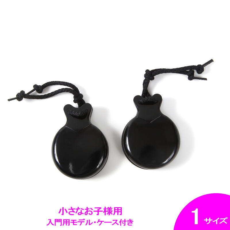 レッスンにおすすめ,初めてのフラメンコ,カスタネット | フラメンコ