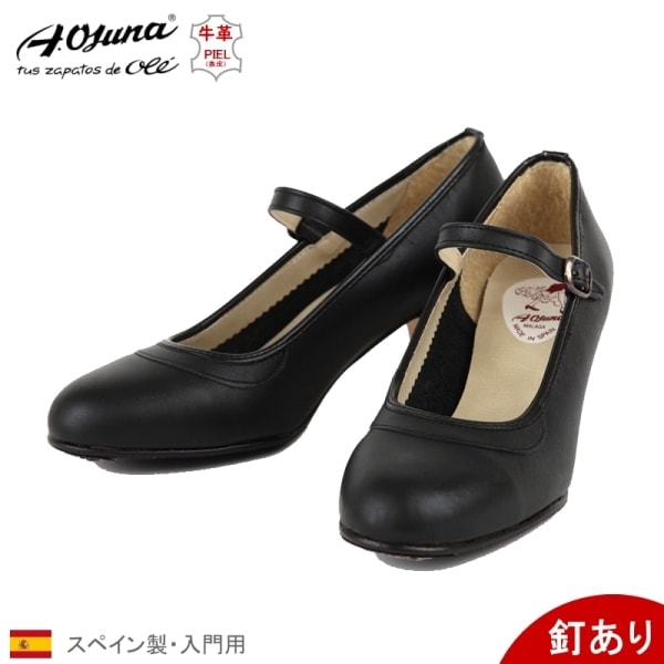 フラメンコシューズ,メーカー,OSUNA（オスーナ） | フラメンコ