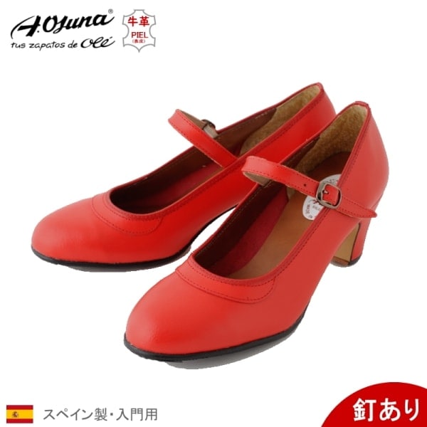 フラメンコシューズ,釘の有無,釘あり | フラメンコ | フラメンコ用品の