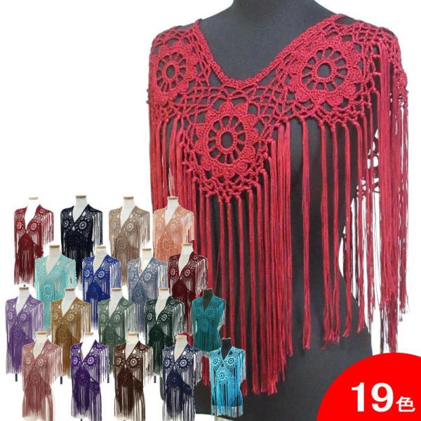 フラメンコ | かぎ編みのショール Esferas(エスフェラス) [フラメンコ