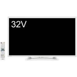 シャープ【AQUOS】32V型 液晶テレビ LC-32W25-W（ホワイト）【LC32W25】