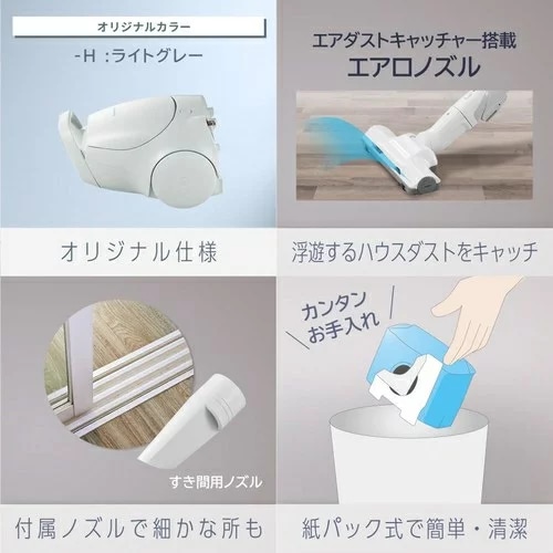 パナソニック【Panasonic】キャニスター型 紙パック式掃除機 ライト