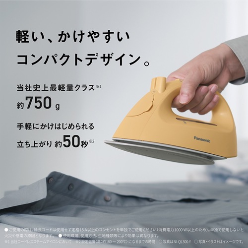 パナソニック【Panasonic】コードレス スチームアイロン コンパクト