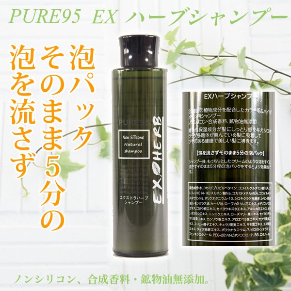 シャンプー Ts PURE95（ピュア95） シャンプー 800mL｜【ハンズネットストア】