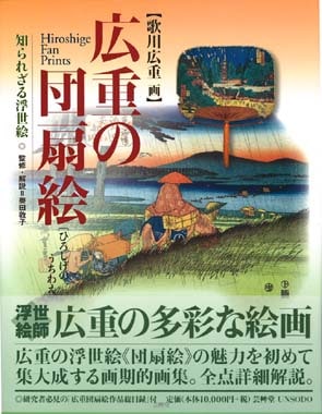 木版画のことなら『木版画 版元 芸艸堂 Woodblock print』
