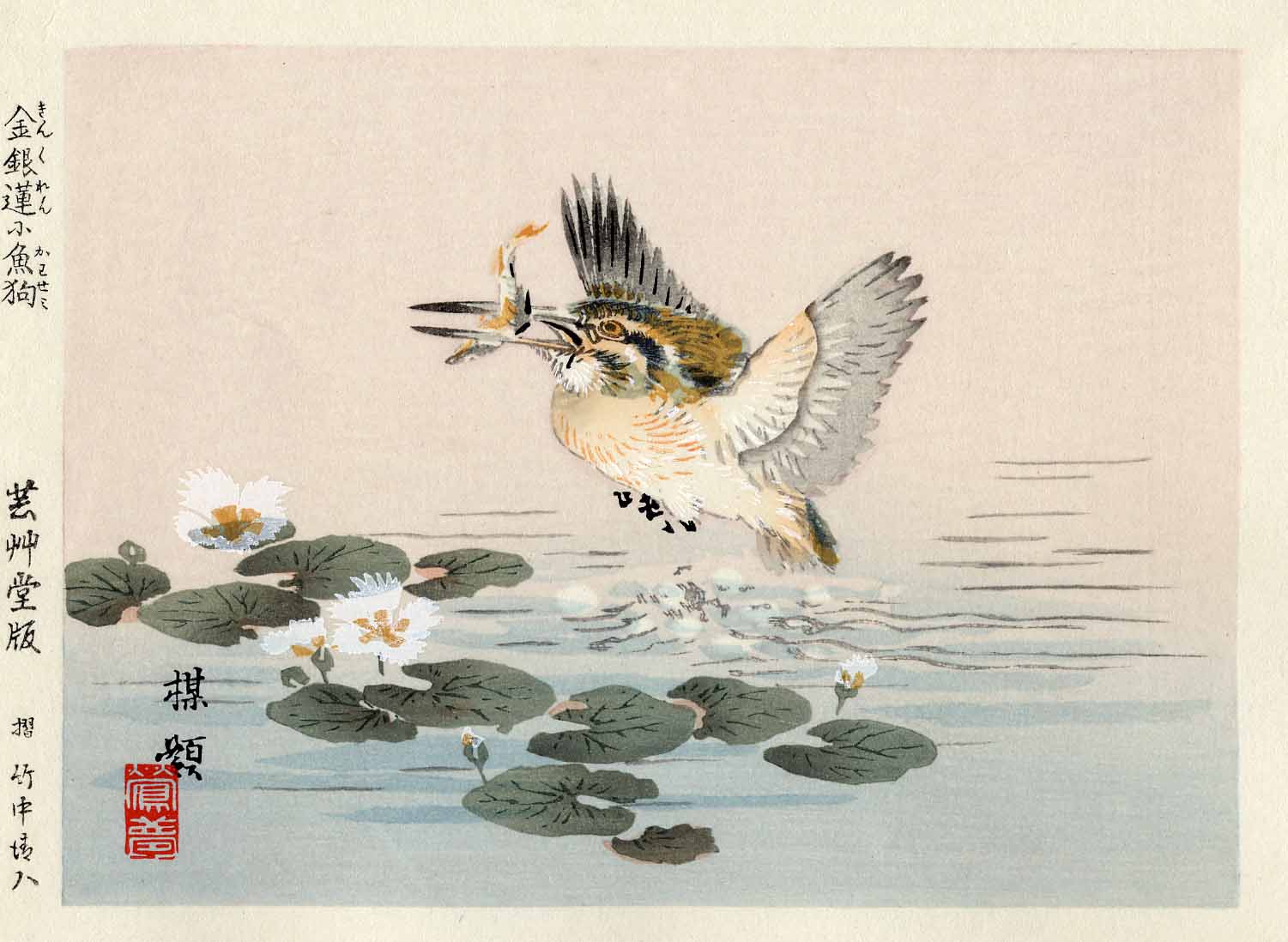 木版画のことなら『木版画 版元芸艸堂 Woodblock print』