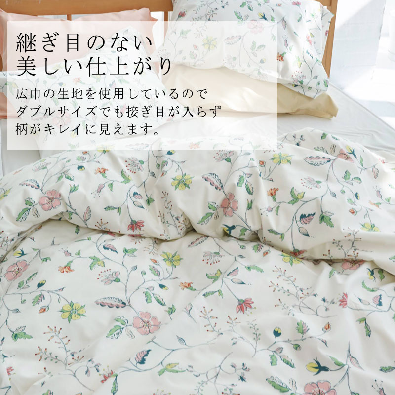 Fab the Home リザ 掛け布団カバー ダブルロング 190×210cm 花柄 綿100％